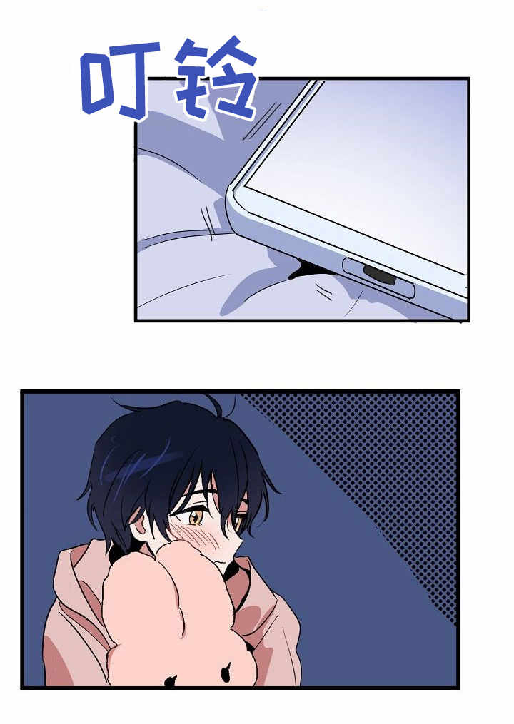 顺从型巨大娘漫画,第4章：聊天1图