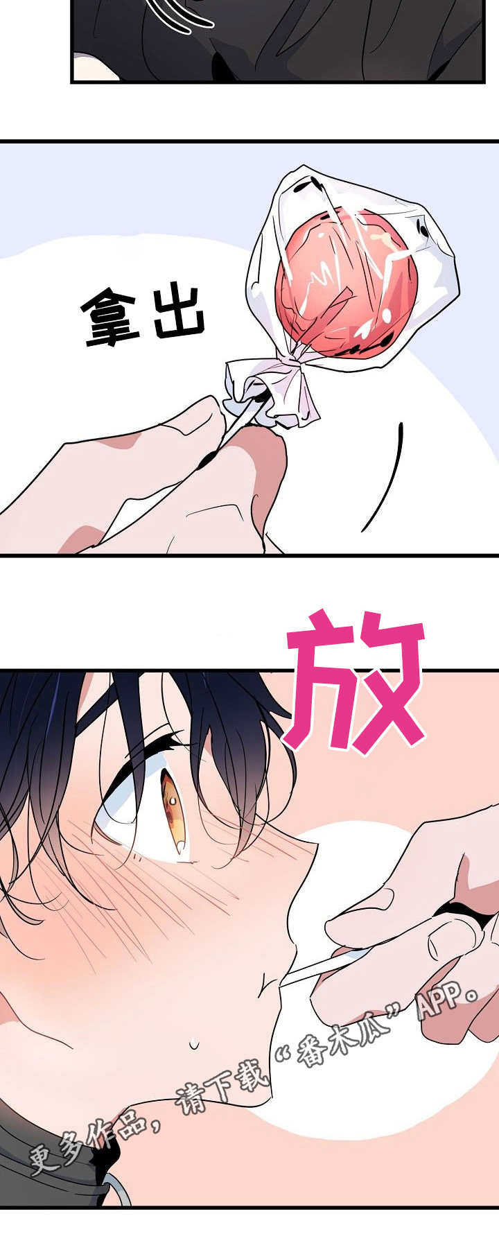 顺从度代码漫画,第15章：练习5图