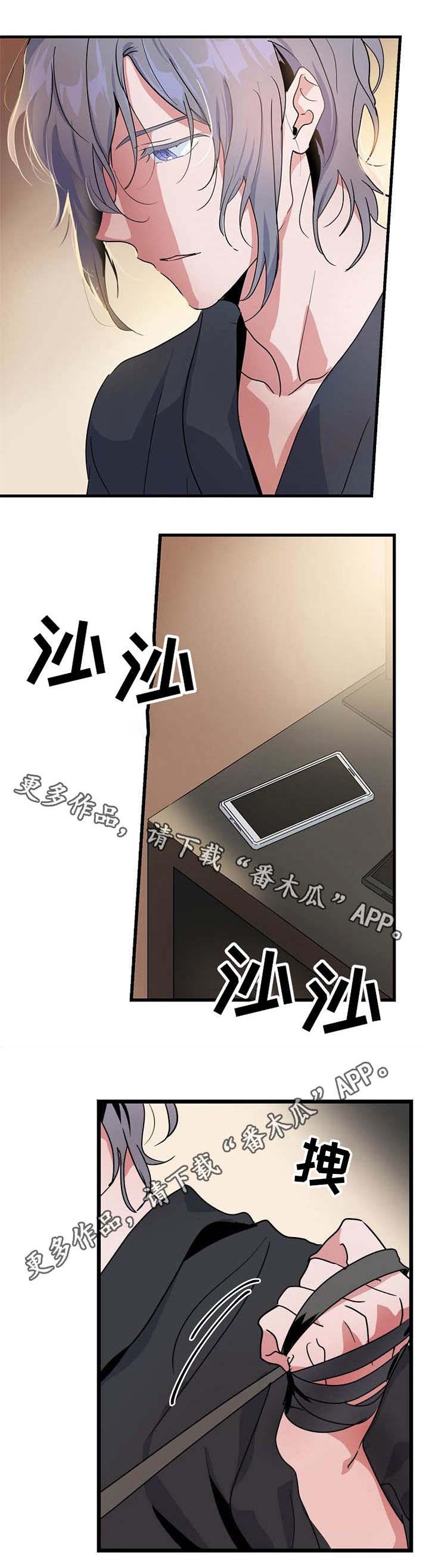顺从度代码漫画,第15章：练习3图