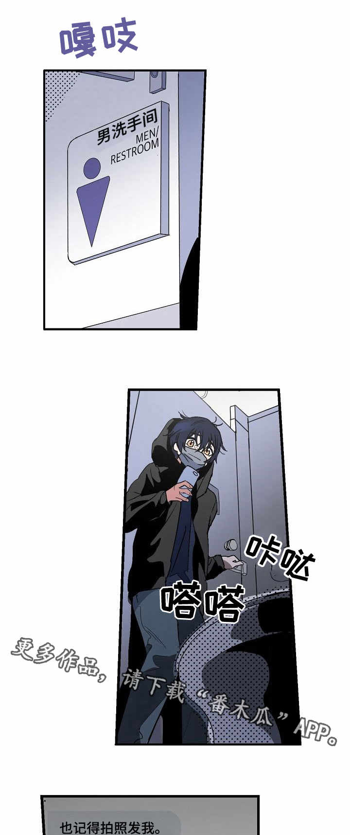 顺从命运漫画,第5章：零食1图