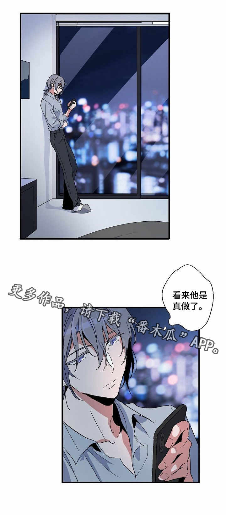 顺从命运漫画,第5章：零食4图
