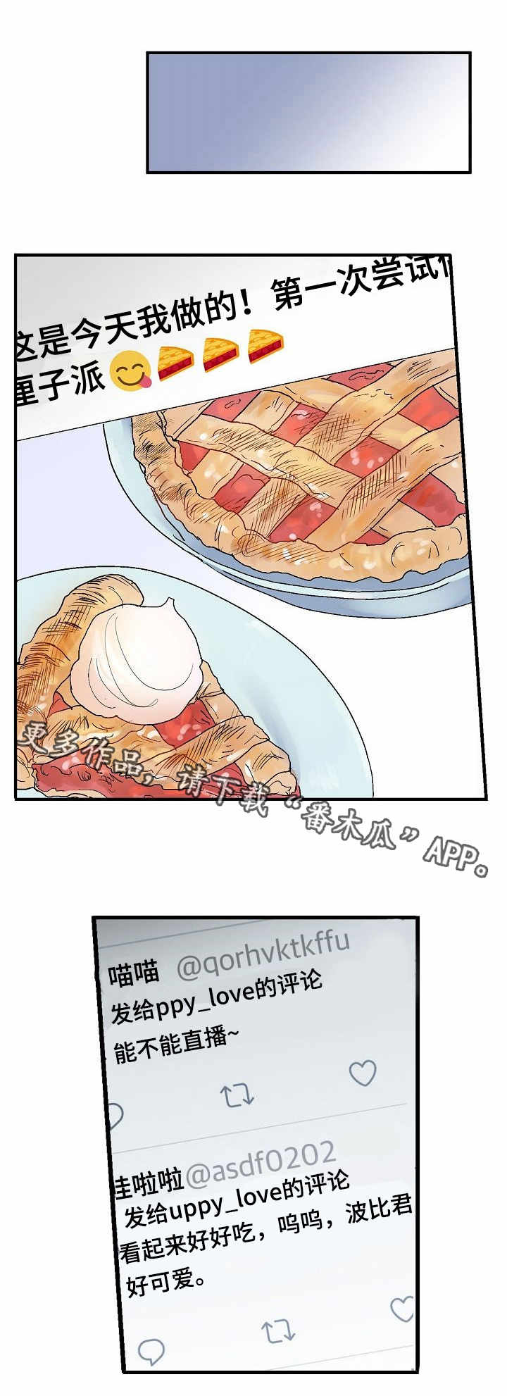 顺从命运漫画,第5章：零食3图