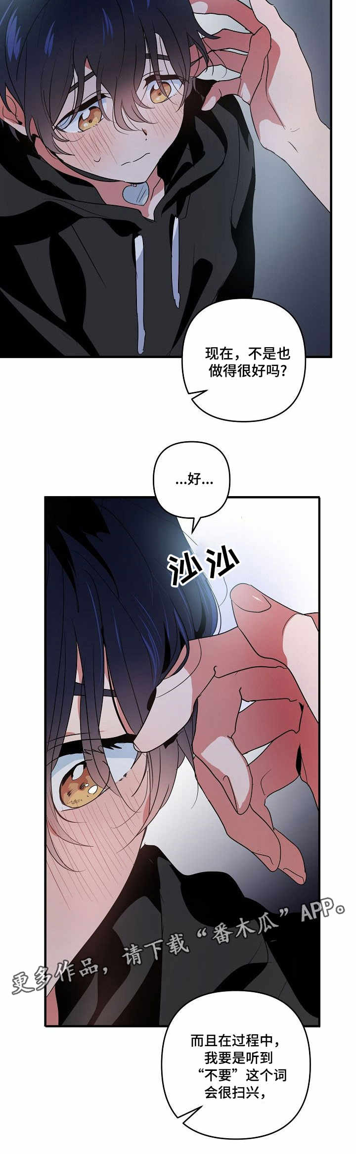 顺从的凯西在线免费漫画,第12章：奖励3图