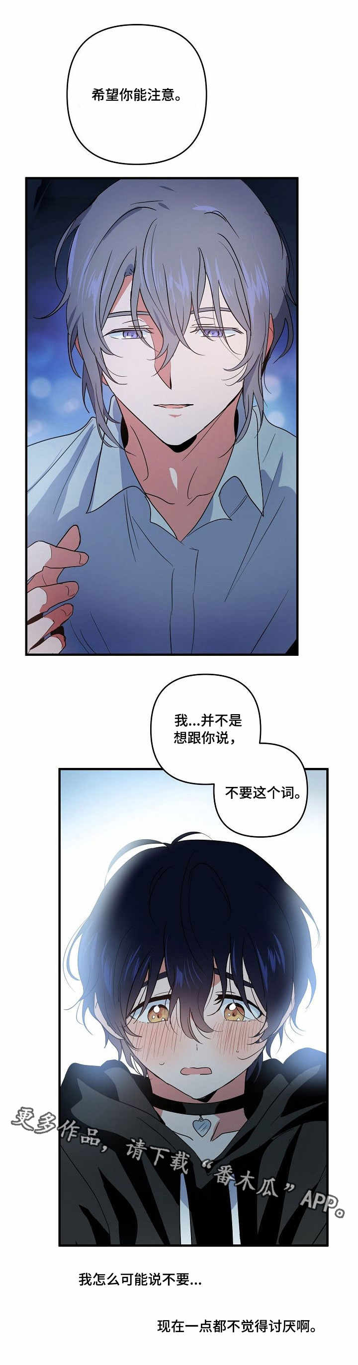 顺从的凯西在线免费漫画,第12章：奖励4图