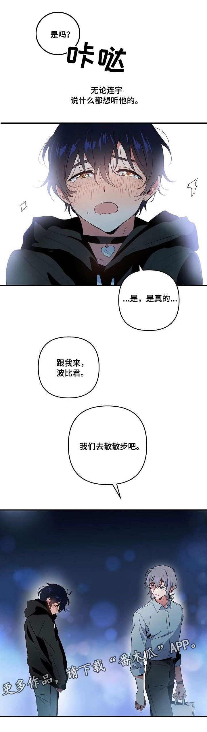 顺从的凯西在线免费漫画,第12章：奖励5图