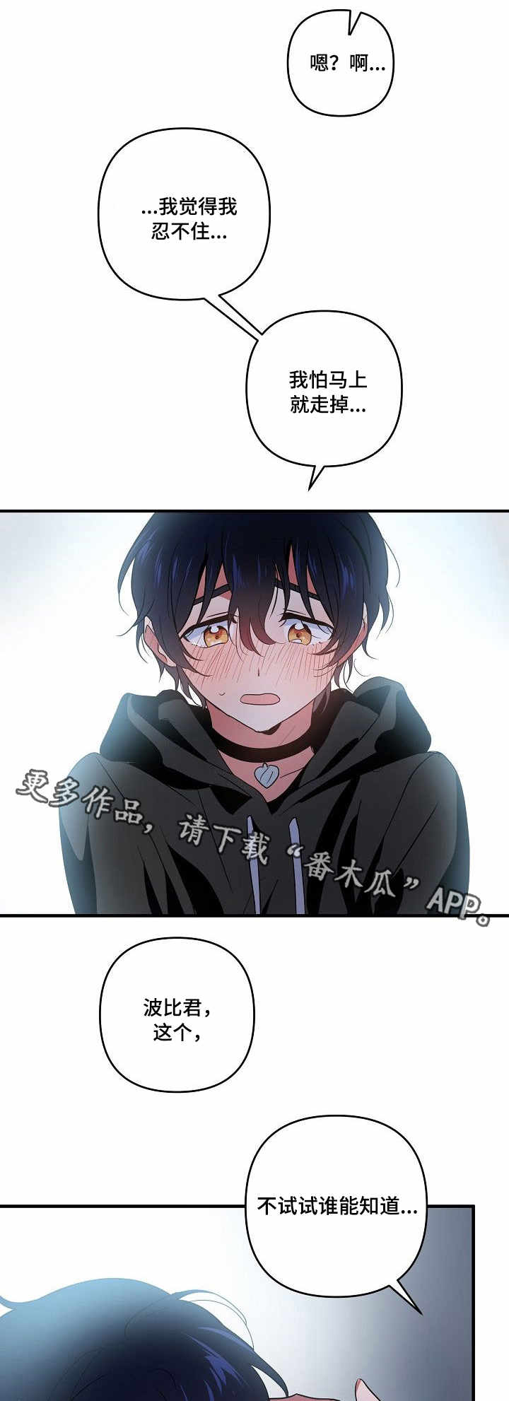 顺从的凯西在线免费漫画,第12章：奖励2图