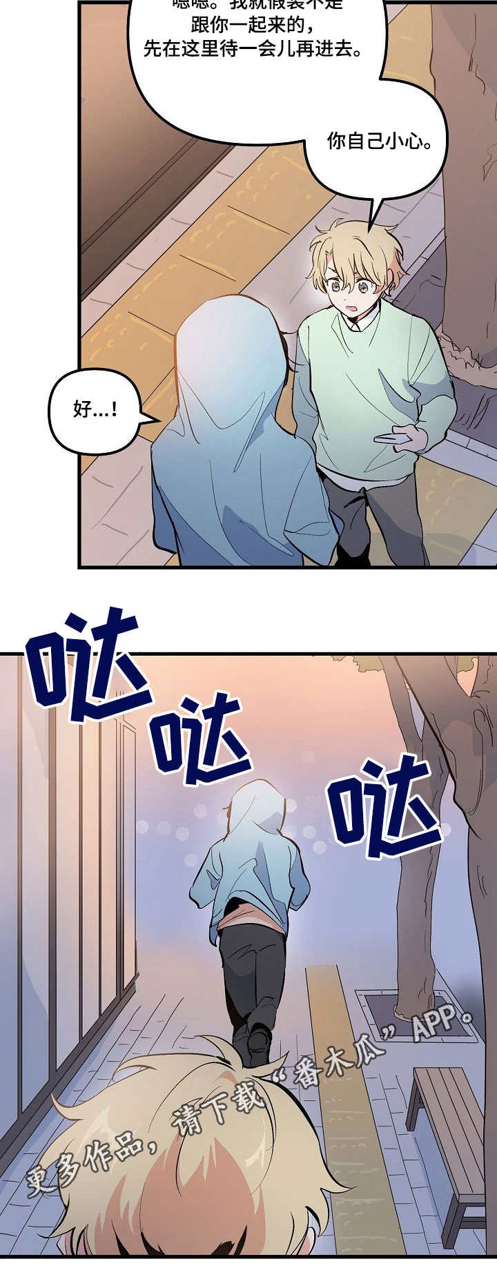 顺从者的苦难在线免费版漫画,第28章：决心5图