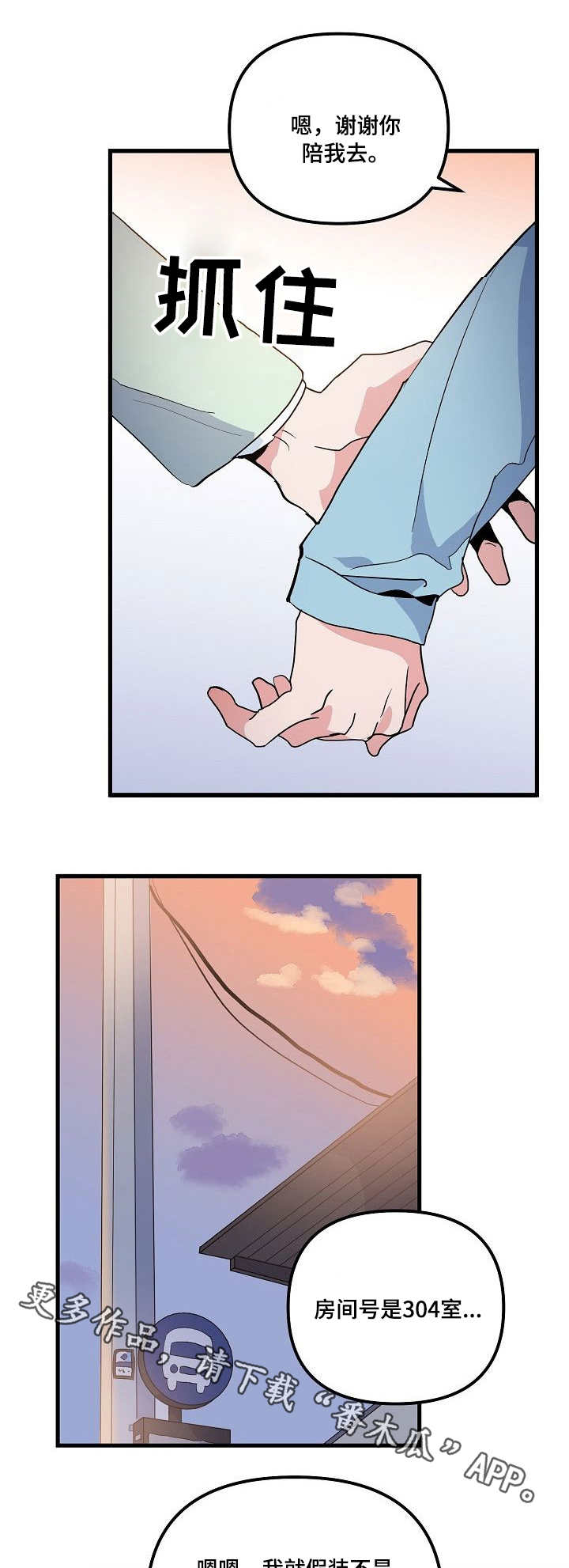顺从者的苦难在线免费版漫画,第28章：决心4图