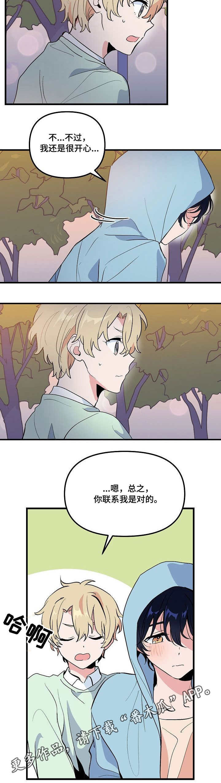 顺从者的苦难在线免费版漫画,第28章：决心3图