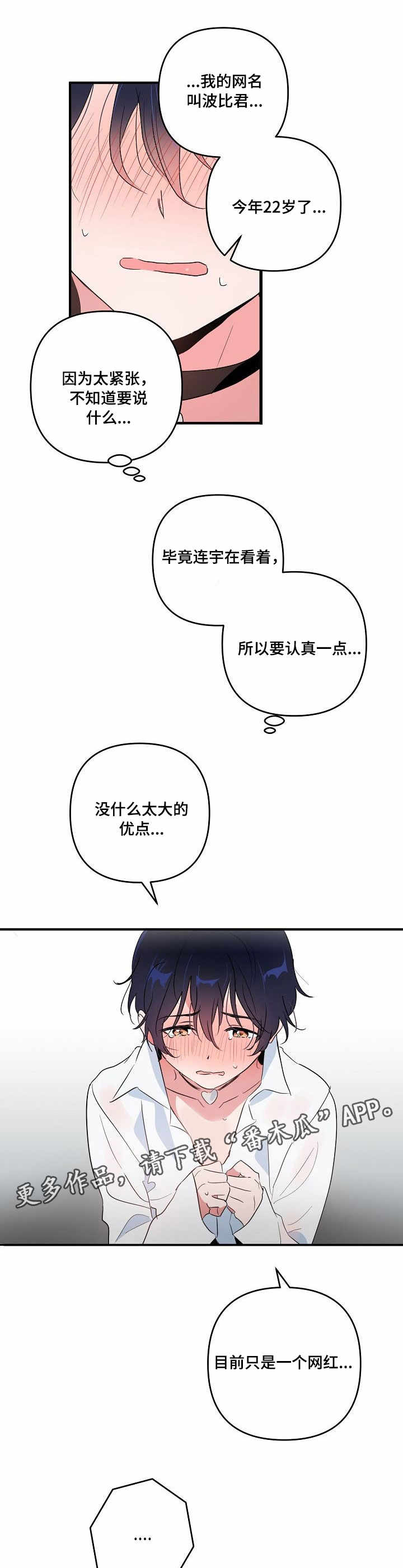 顺从原版电影漫画,第8章：视频3图