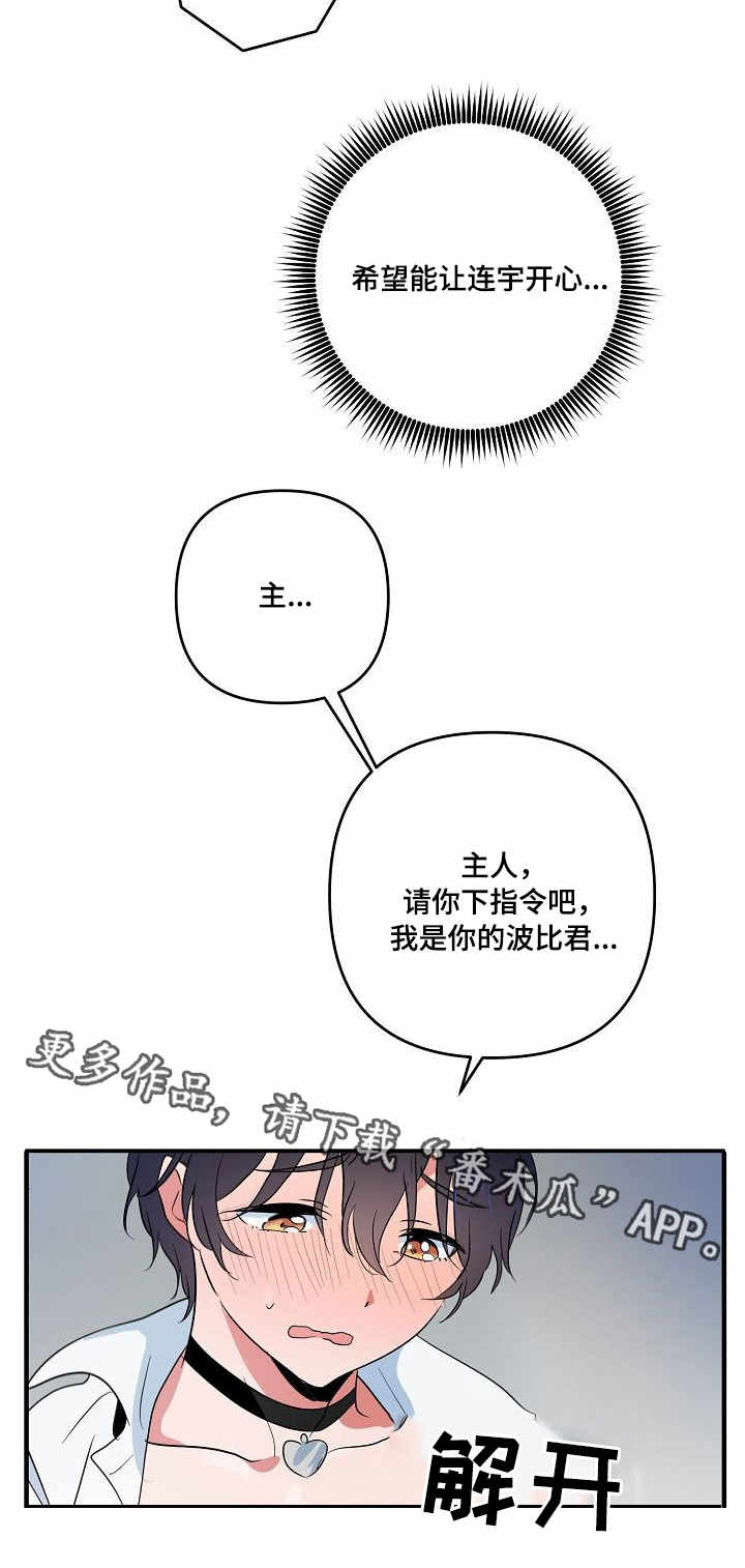 顺从原版电影漫画,第8章：视频4图