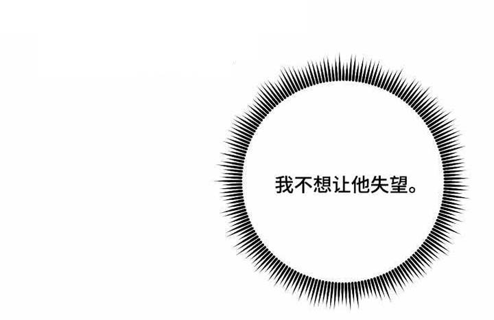 顺从原版电影漫画,第8章：视频5图