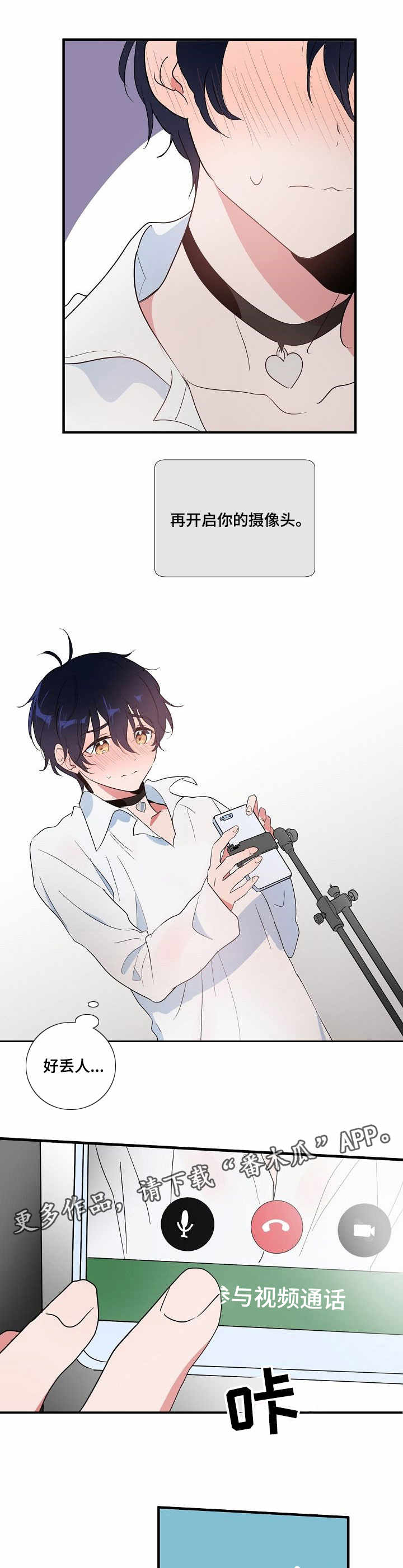 顺从原版电影漫画,第8章：视频1图