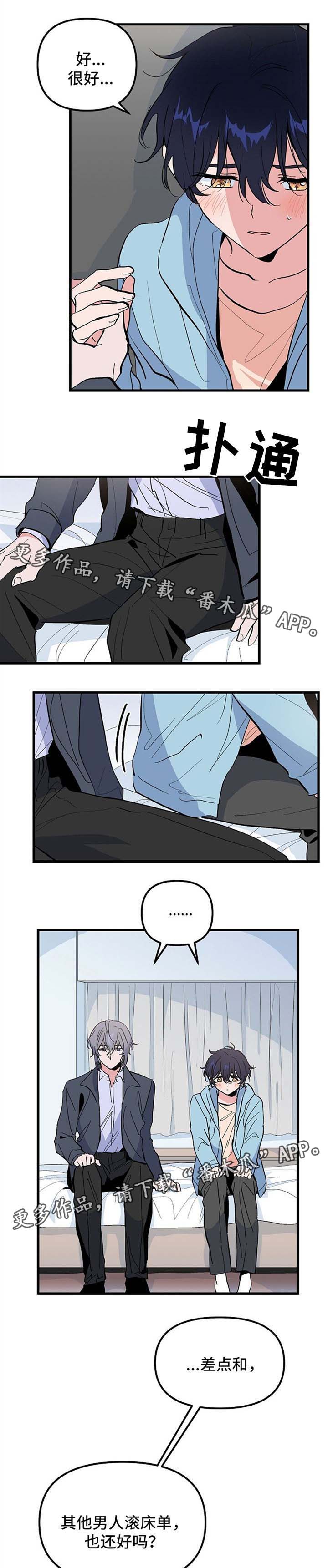 顺从我漫画,第31章：我的故事1图