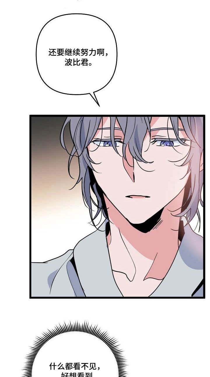顺从意愿漫画,第20章：没用4图