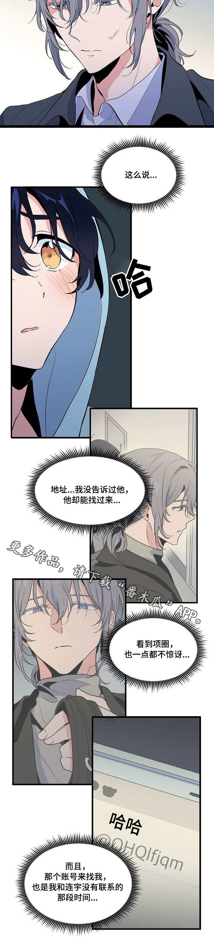 顺从的女孩1977法国在线看漫画,第29章：惊讶5图