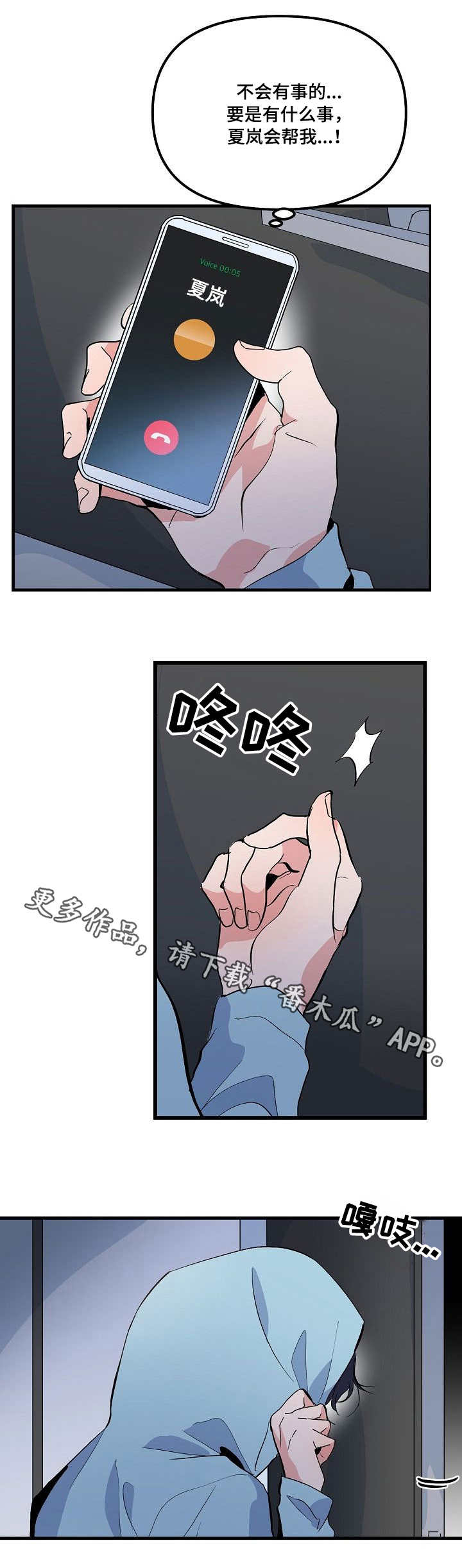 顺从的女孩1977法国在线看漫画,第29章：惊讶1图