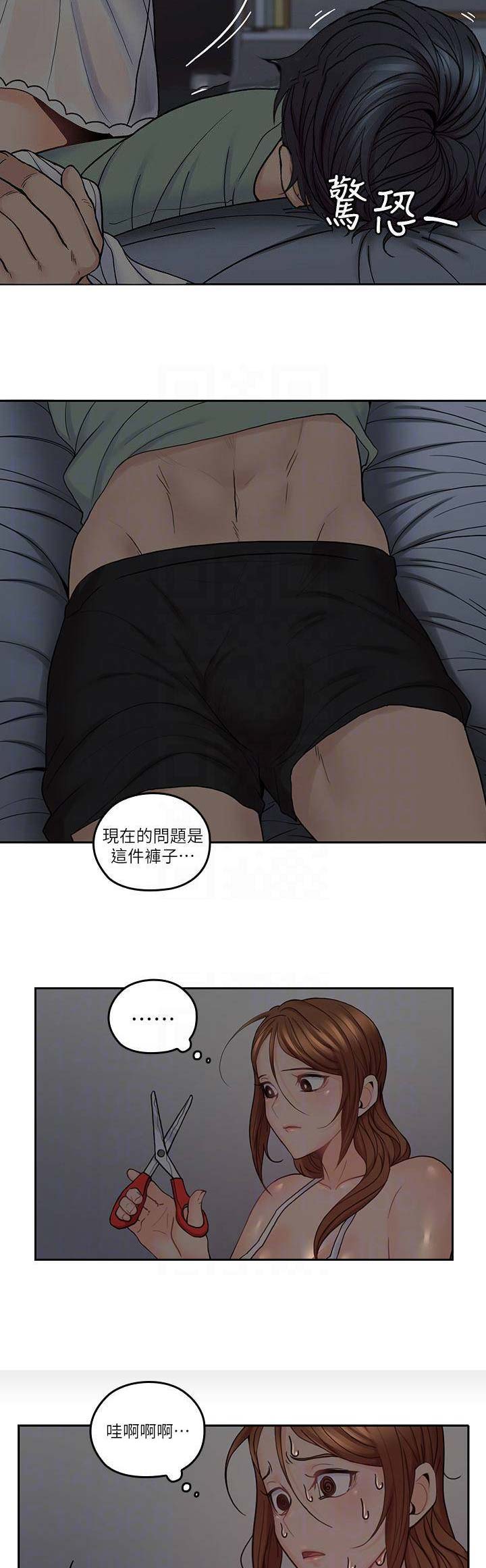 亲爱的大叔无删减漫画,第61话5图