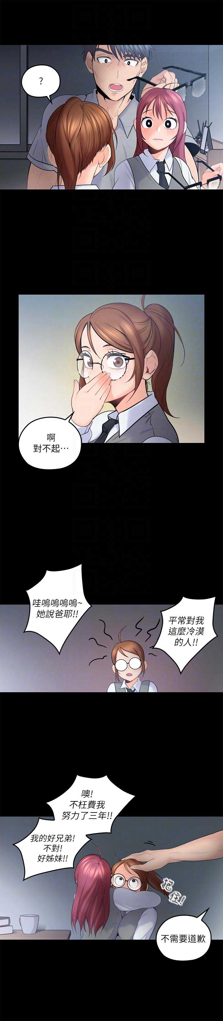 亲爱的大叔59话在线免费观看漫画漫画,第10话4图