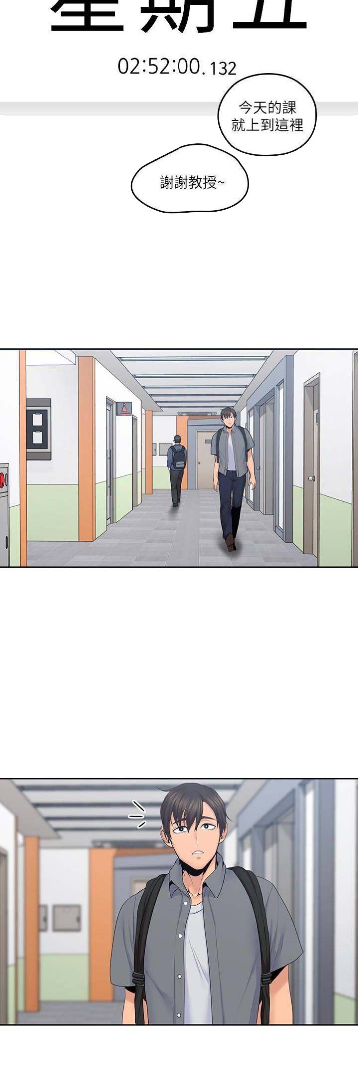 亲爱的大叔文案漫画,第39话2图