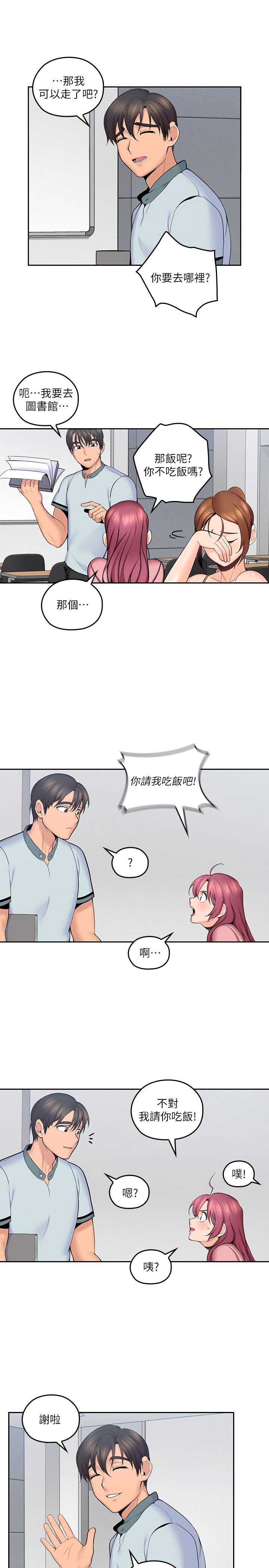 亲爱的大叔免费阅读完整版漫画,第15话1图
