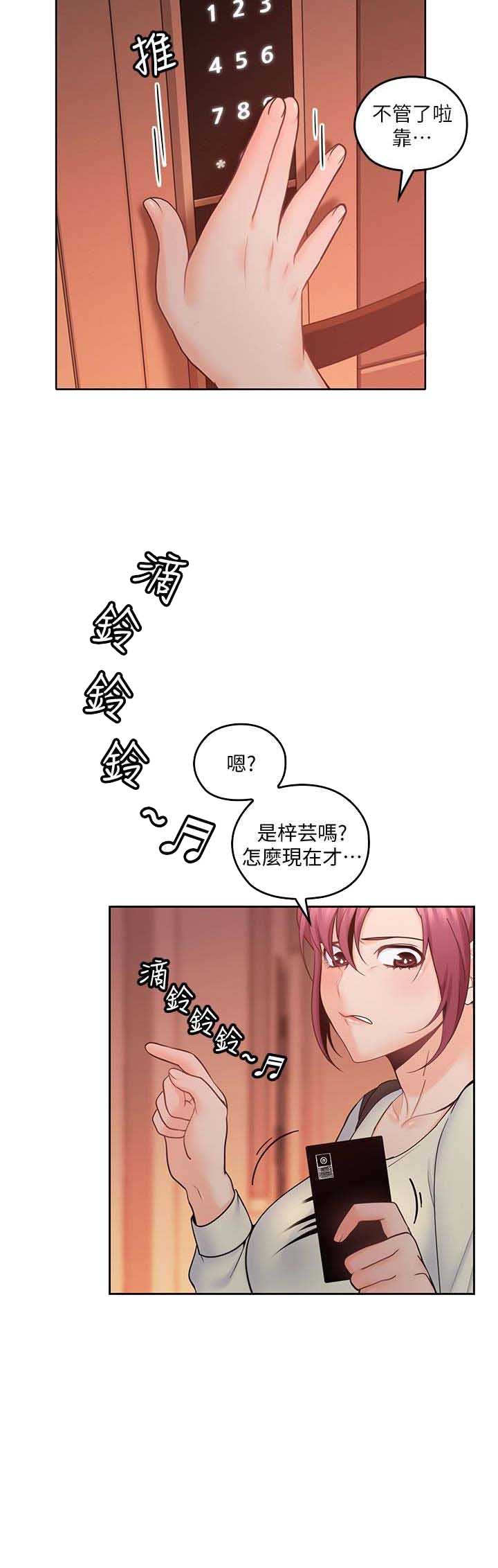 亲爱的大叔漫画50话完整免费阅读漫画,第34话3图
