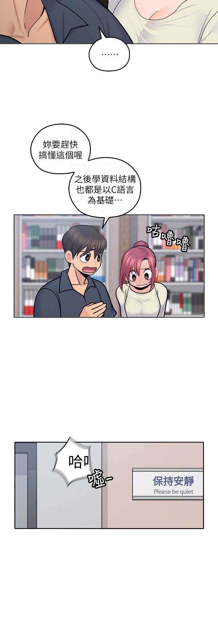 亲爱的大叔漫画未删减漫画,第31话3图