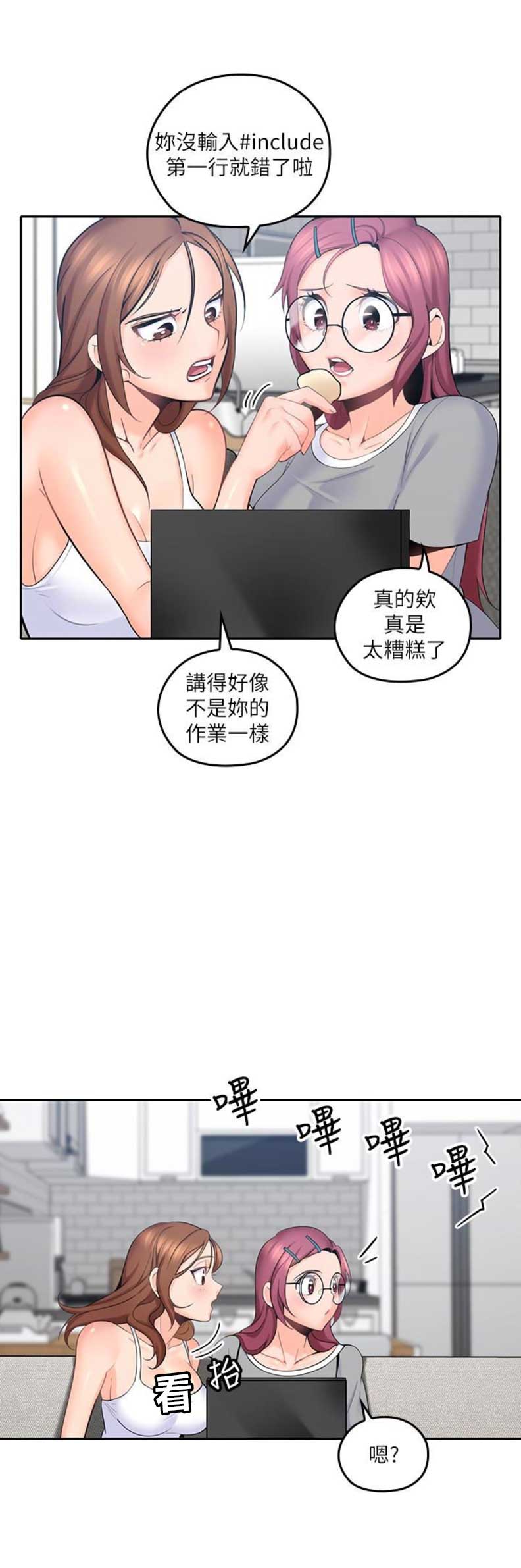 亲爱的大叔完整版在线阅读漫画,第16话3图
