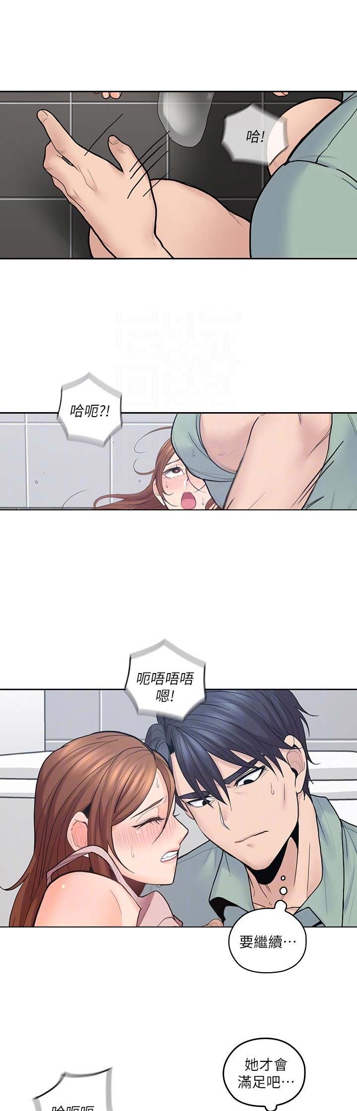亲爱的大叔免费漫画全集漫画,第49话1图