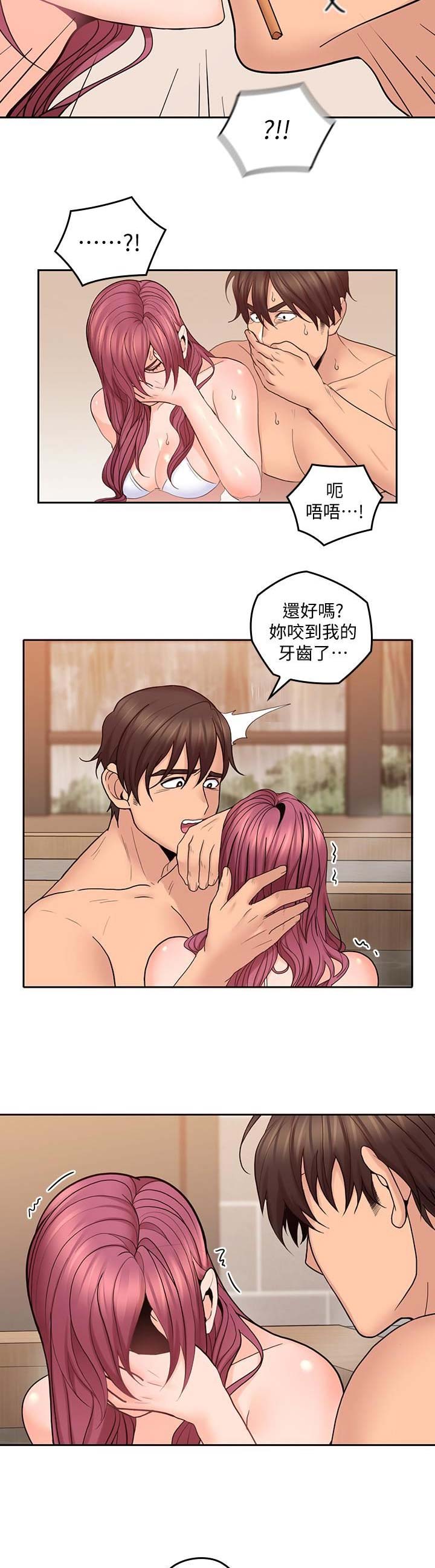 亲爱的大叔漫画免费入口全集漫画,第53话3图