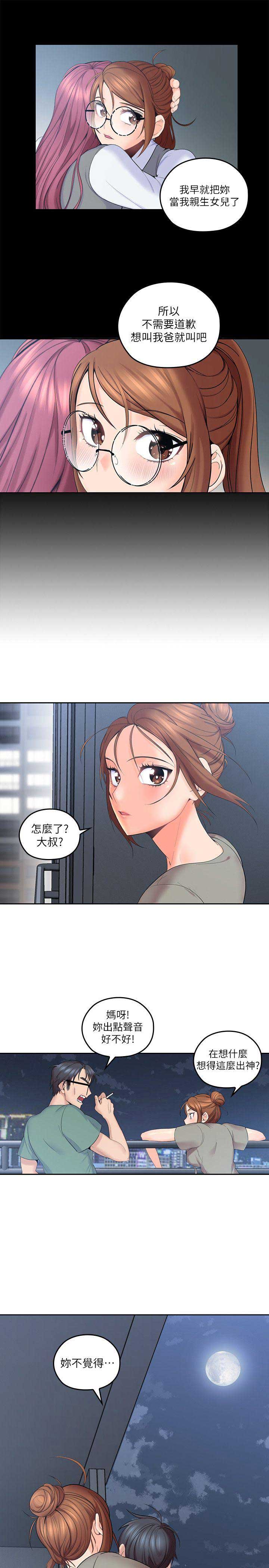 亲爱的大叔59话在线免费观看漫画漫画,第10话5图
