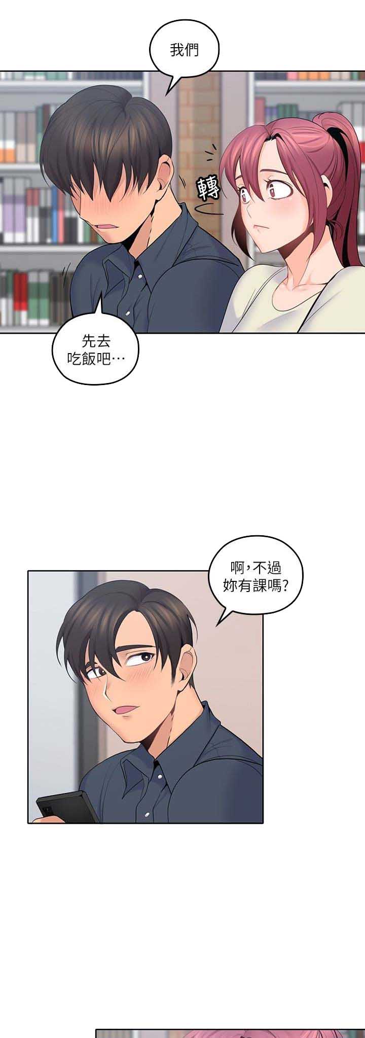 亲爱的大叔漫画未删减漫画,第31话4图