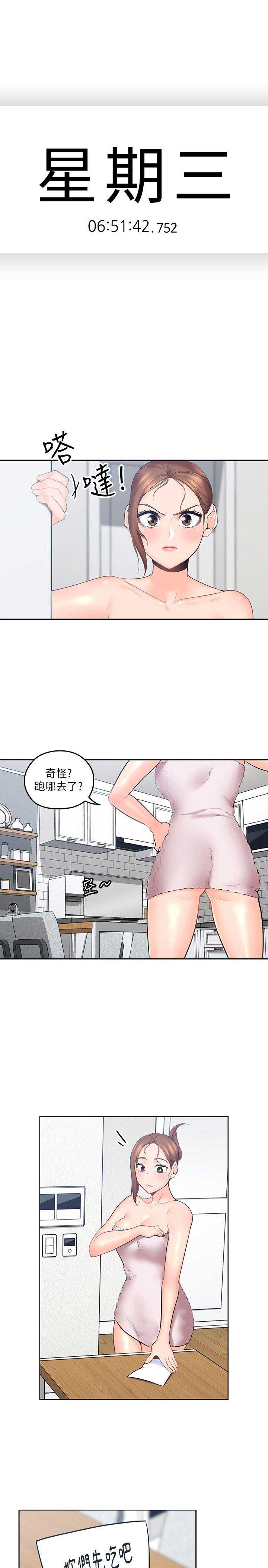 亲爱的大叔漫画全集免费看漫画,第12话1图