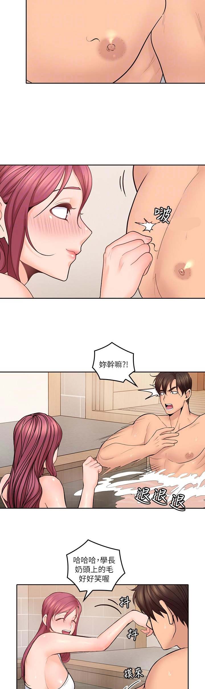 亲爱的大叔漫画全集免费版完结漫画,第51话2图