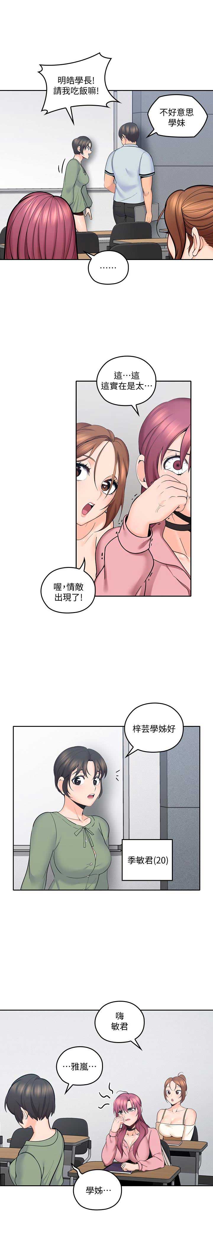 亲爱的大叔免费阅读完整版漫画,第15话3图