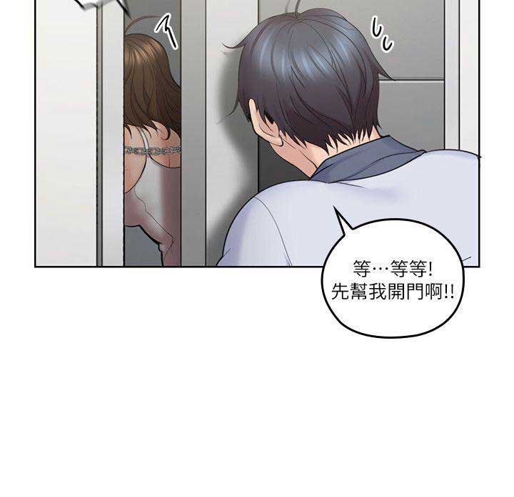 亲爱的大叔漫画全集免费看漫画,第12话4图