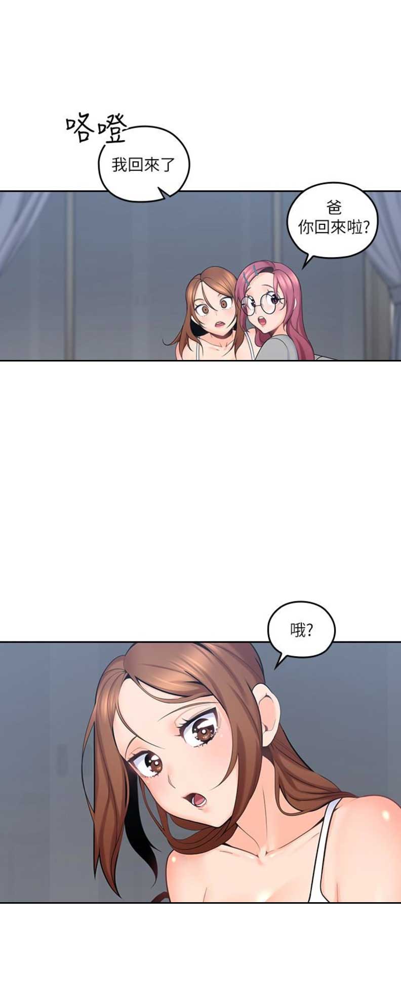 亲爱的大叔完整版在线阅读漫画,第16话4图