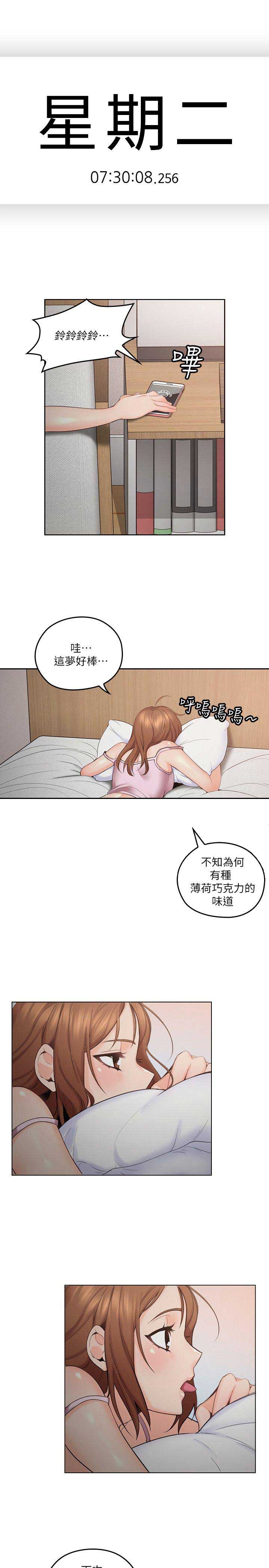 亲爱的大叔漫画免费阅读第十话漫画,第6话5图