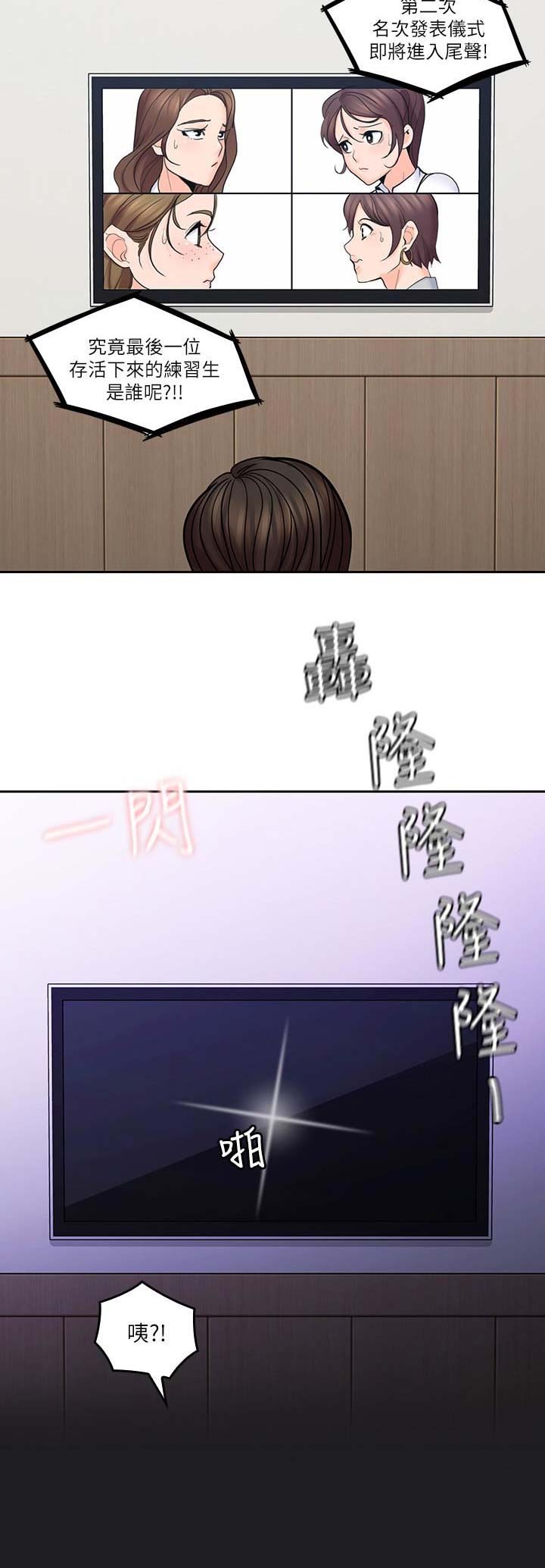 亲爱的大叔韩国漫画免费阅读全文漫画,第57话3图