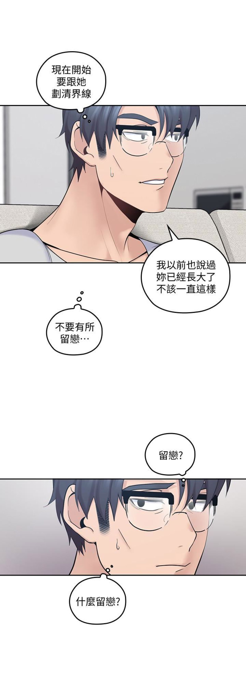 亲爱的大叔完整版免费版漫画,第29话2图