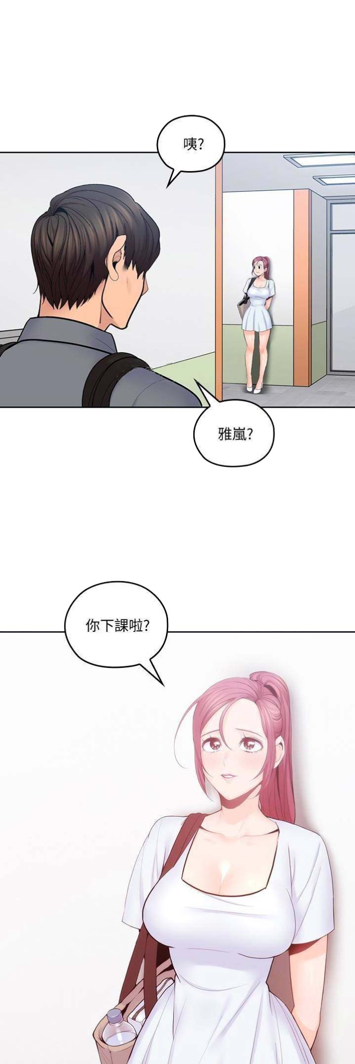 亲爱的大叔文案漫画,第39话3图