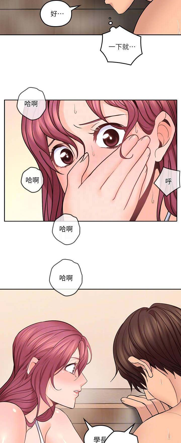 亲爱的大叔漫画50话完整免费阅读漫画,第54话4图