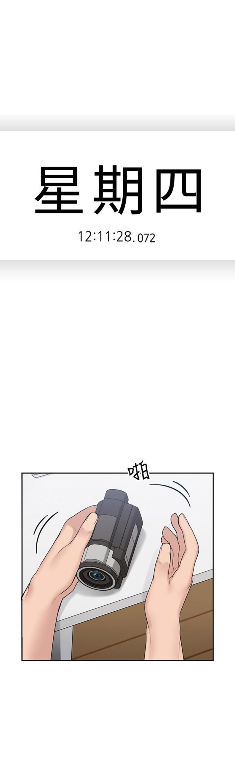 亲爱的大叔漫画免费版在线观看漫画,第28话1图