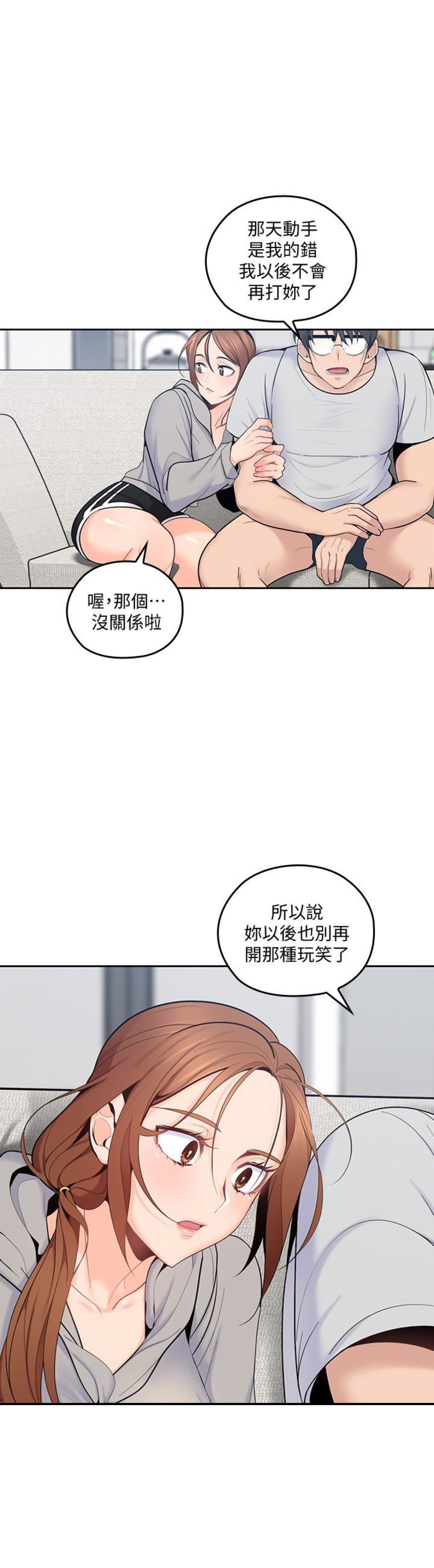 亲爱的大叔完整版免费版漫画,第29话1图