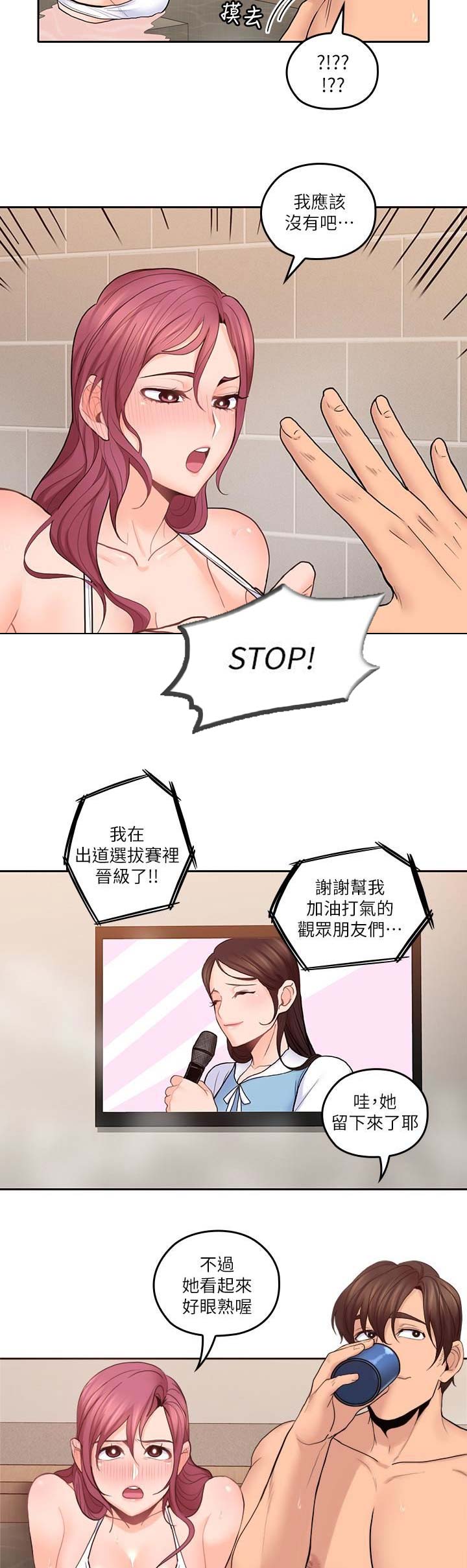 亲爱的大叔漫画全集免费版完结漫画,第51话3图
