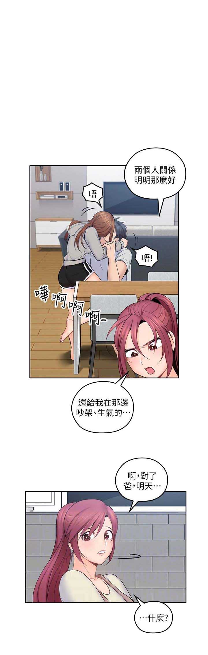 亲爱的大叔韩国污漫大全漫画,第35话2图