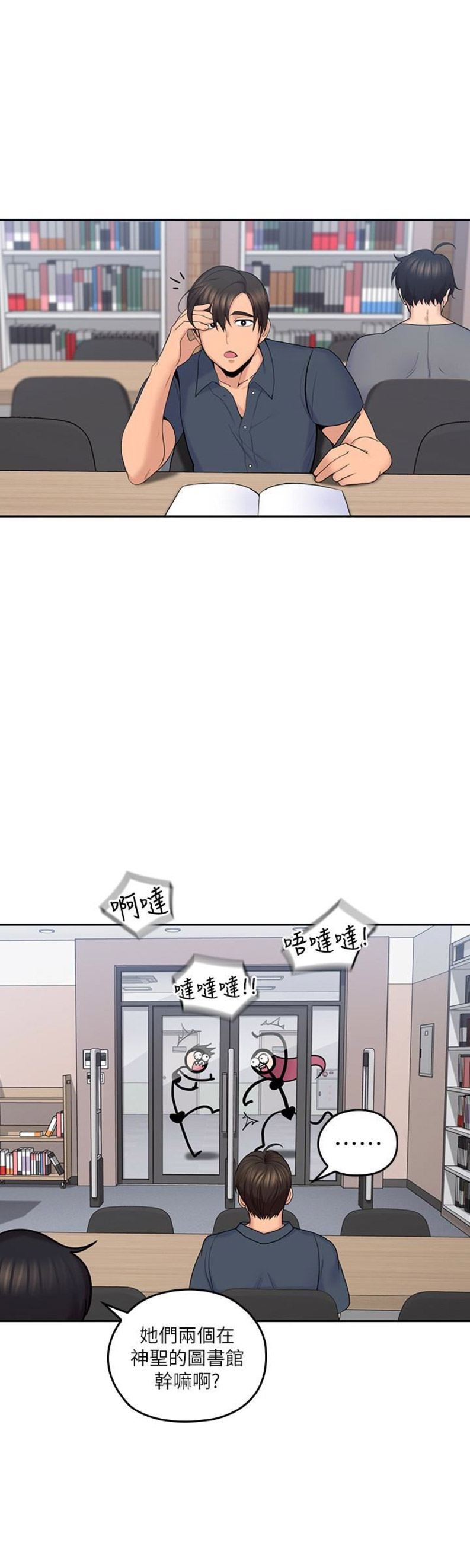 亲爱的大叔韩漫第4话漫画,第25话5图