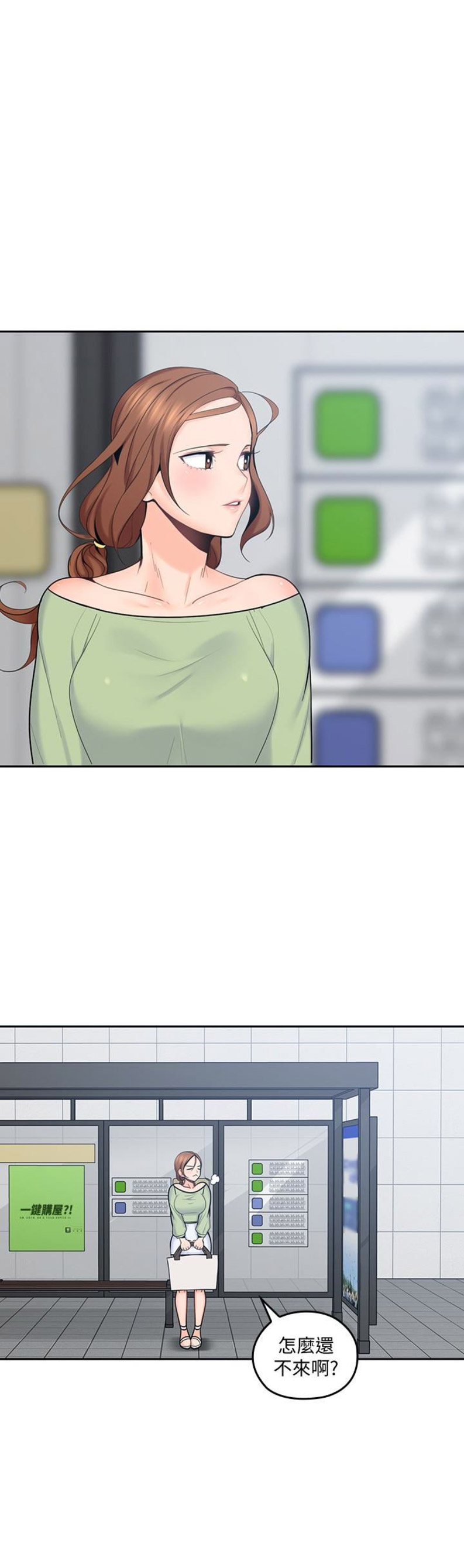 亲爱的大叔漫画全集免费无删减中文版漫画,第24话1图