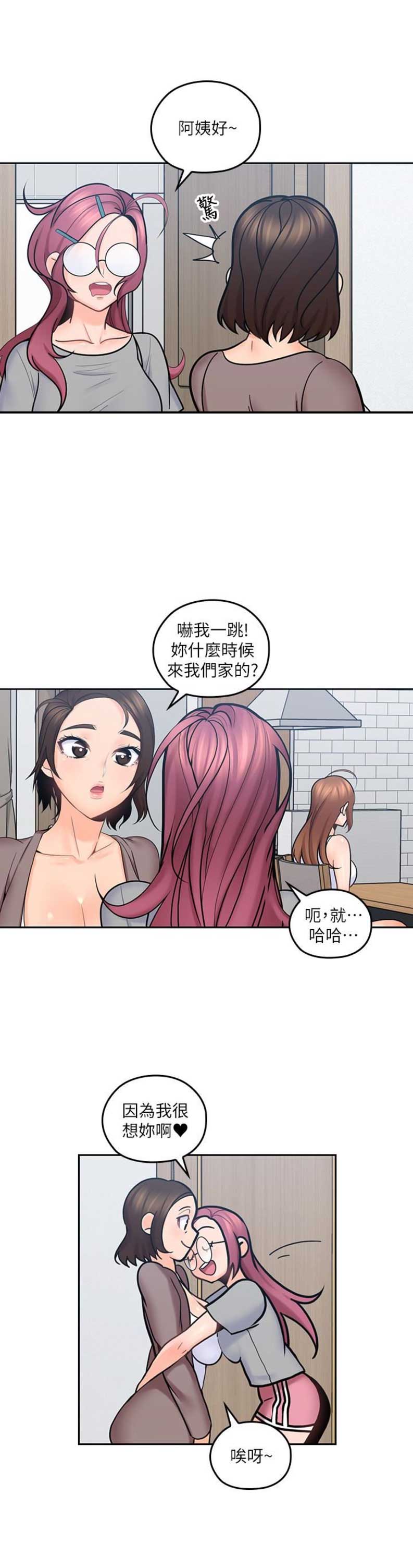 亲爱的大叔全集漫画,第21话4图