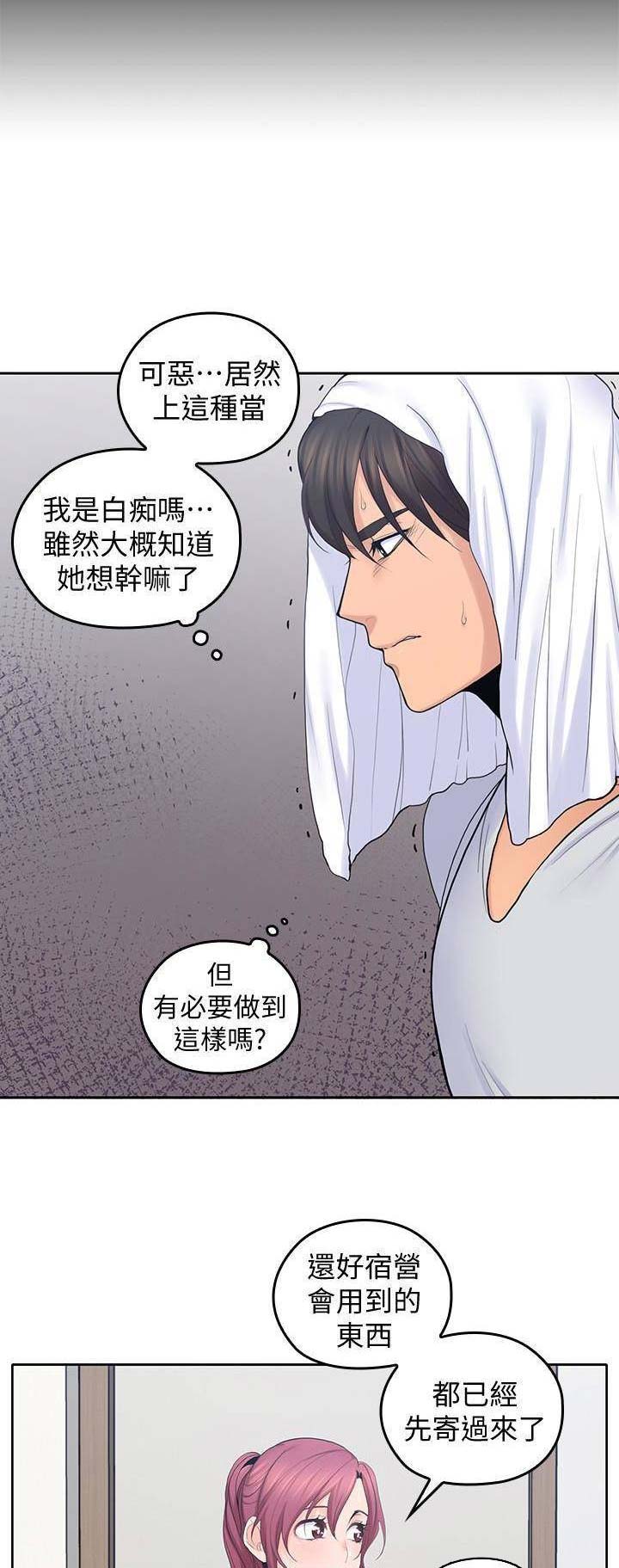 亲爱的大叔漫画无删减免费完整版漫画,第43话4图
